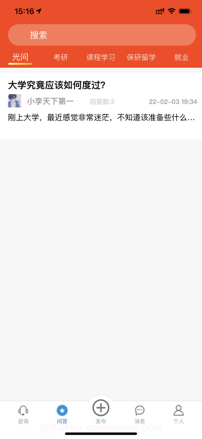 和光截图2 和光截图2