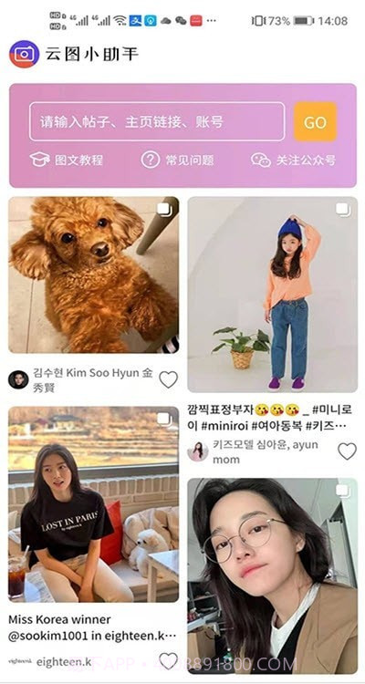 云图小助手截图1 云图小助手截图1