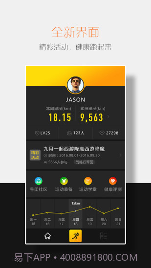 号朋运动app下载|号朋运动下载V5.3.101 安卓截图3 号朋运动app下载|号朋运动下载V5.3.101 安卓截图3