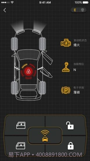 小安智慧车截图1