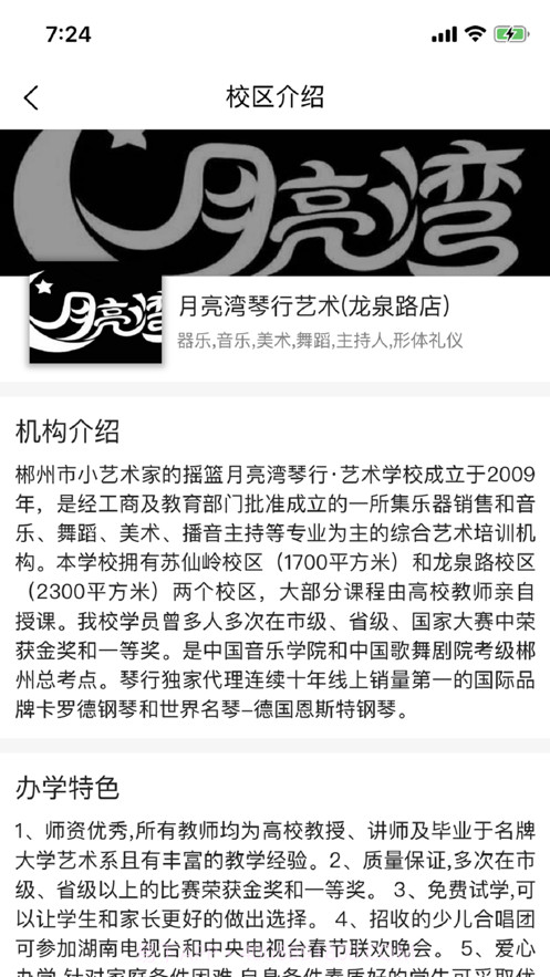 共睹教务截图6 共睹教务截图6