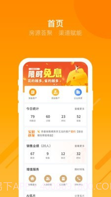 蜗牛哥经纪人截图1