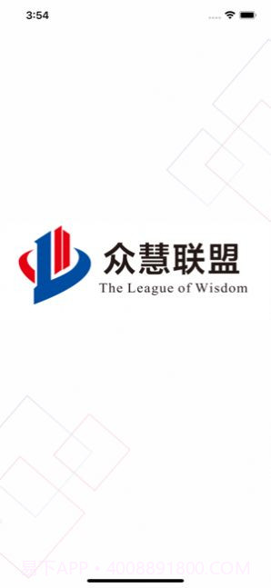 众慧联盟截图2 众慧联盟截图2