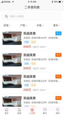 家美美截图4 家美美截图4