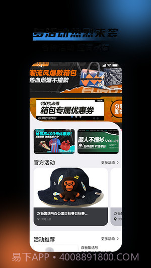 极酷运动截图2 极酷运动截图2