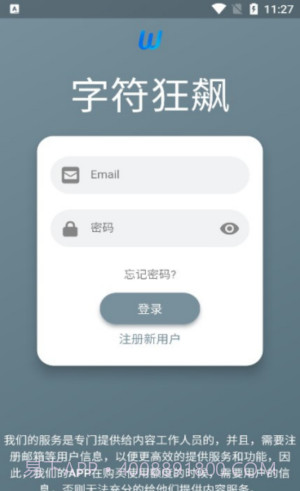 字符狂飙截图3 字符狂飙截图3