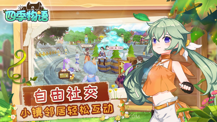 四季物语截图5 四季物语截图5
