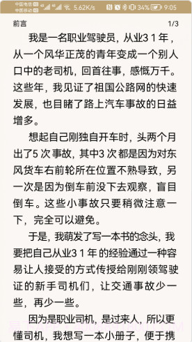 驾考之后截图3 驾考之后截图3