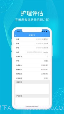 九州医护截图2