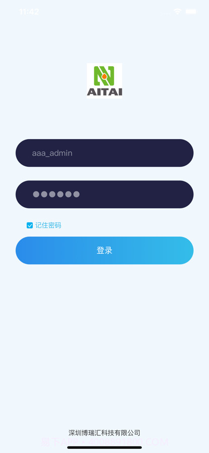 ATA售后截图2 ATA售后截图2
