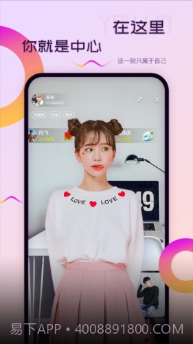 优喔直播交友截图1 优喔直播交友截图1