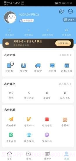 小田世界截图4 小田世界截图4