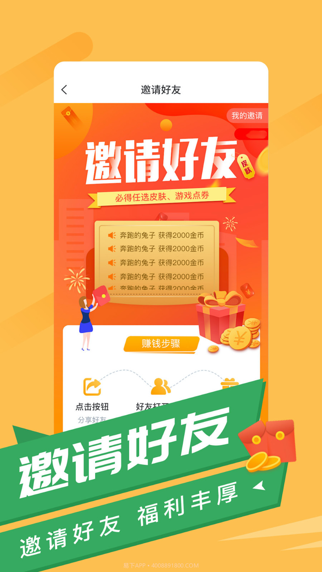 福利羊截图2 福利羊截图2
