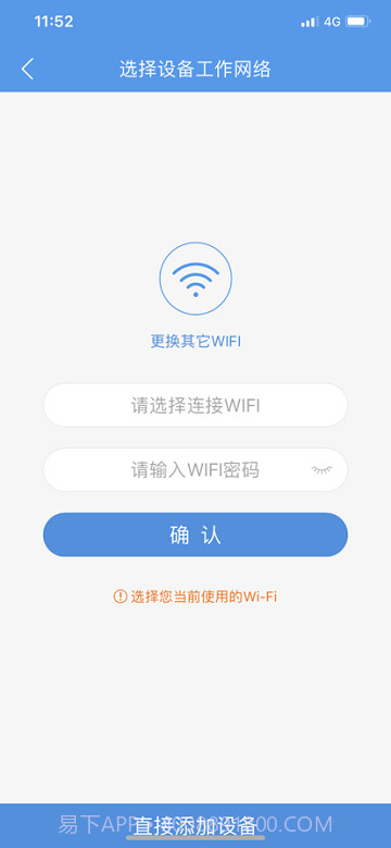 奢派温控截图2 奢派温控截图2