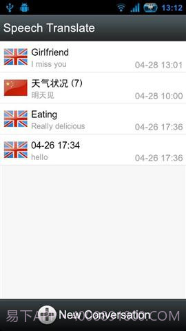 语音翻译截图4 语音翻译截图4