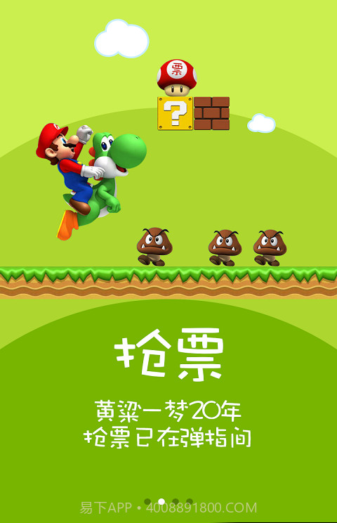 火车票12306抢票神器免费截图2 火车票12306抢票神器免费截图2