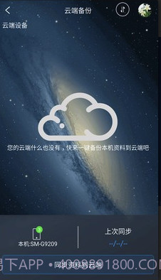 松鼠整理(手机文件整理)V3.2.1 截图1 松鼠整理(手机文件整理)V3.2.1 截图1