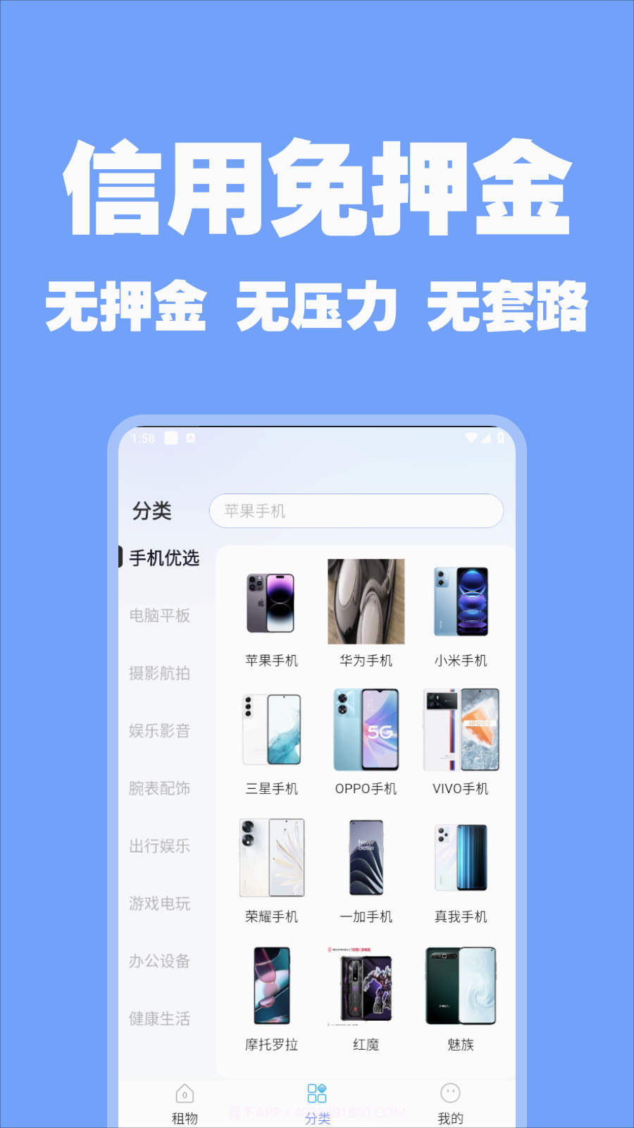 随星租APP截图4