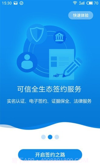 金格信签截图2 金格信签截图2