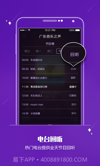 酷狗FM截图3