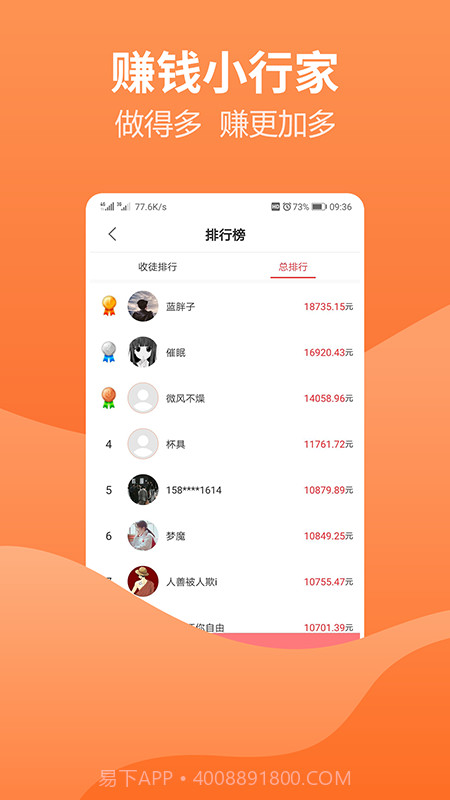 妥妥赚截图4 妥妥赚截图4