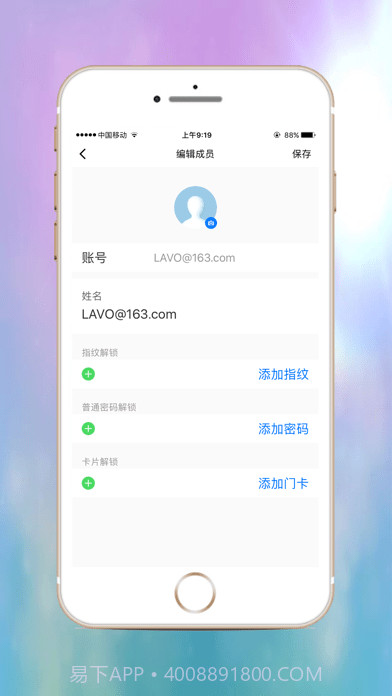 樂沃智慧截图5 樂沃智慧截图5