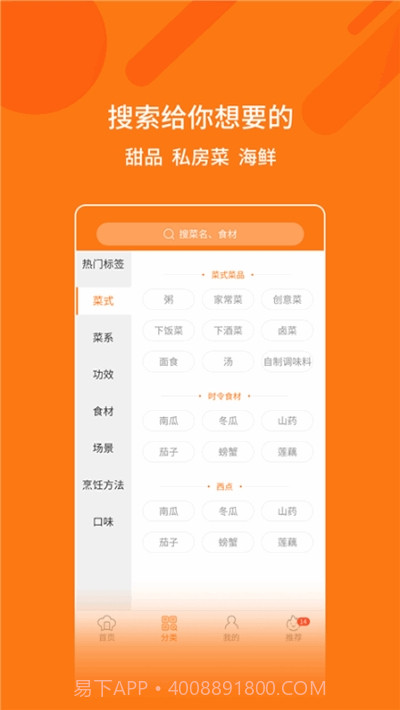 妈妈食谱截图3 妈妈食谱截图3