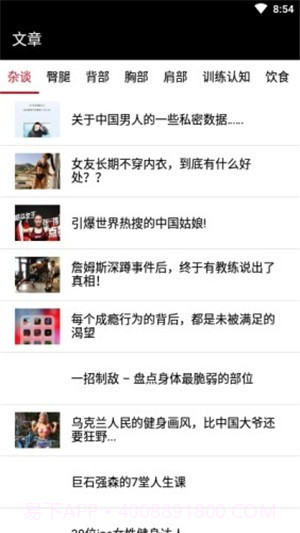 FitPal截图4 FitPal截图4