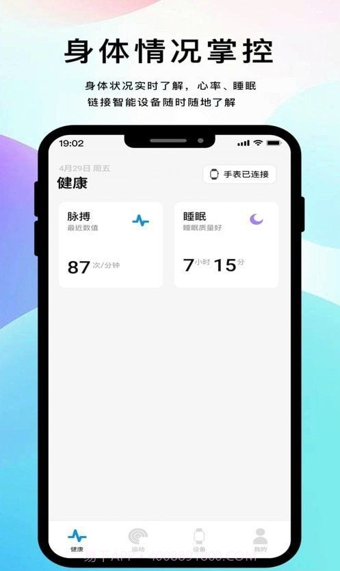 科答健康截图2 科答健康截图2