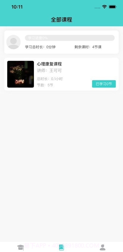 特教送教上门截图1 特教送教上门截图1