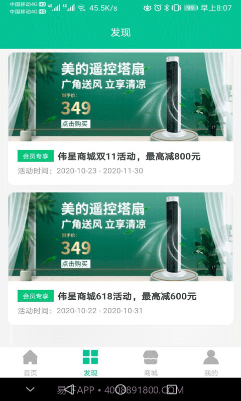 星管家用户端截图3 星管家用户端截图3