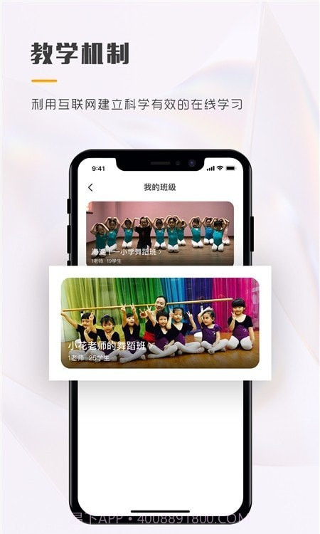 育舞学生端截图3