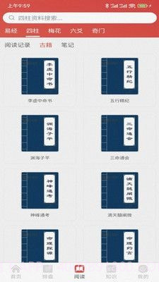 易蒙右学完整版截图1