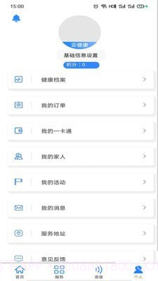大连养老截图3 大连养老截图3