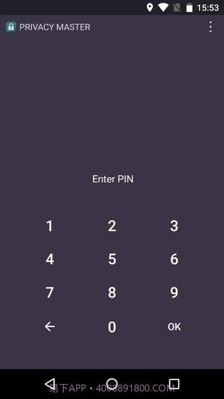 隐私保护大师截图1 隐私保护大师截图1