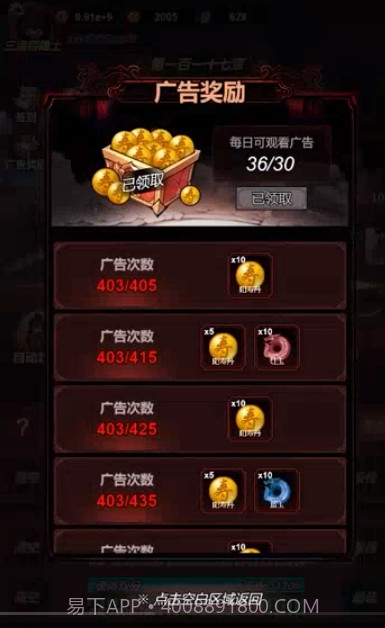 道诡异仙截图2 道诡异仙截图2