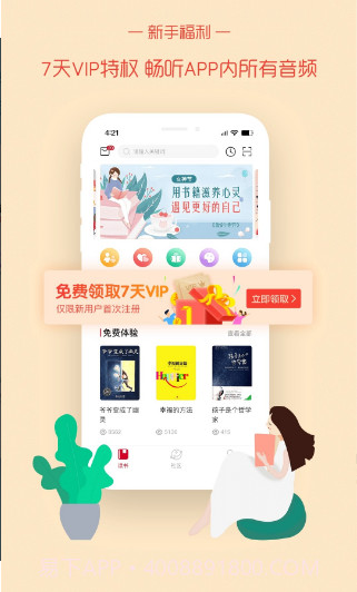 爱家读书截图2 爱家读书截图2