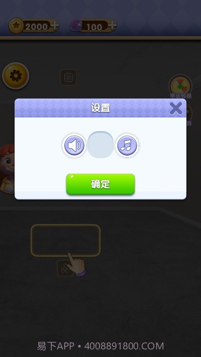 改造家园计划截图3