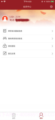 国音美育截图2 国音美育截图2