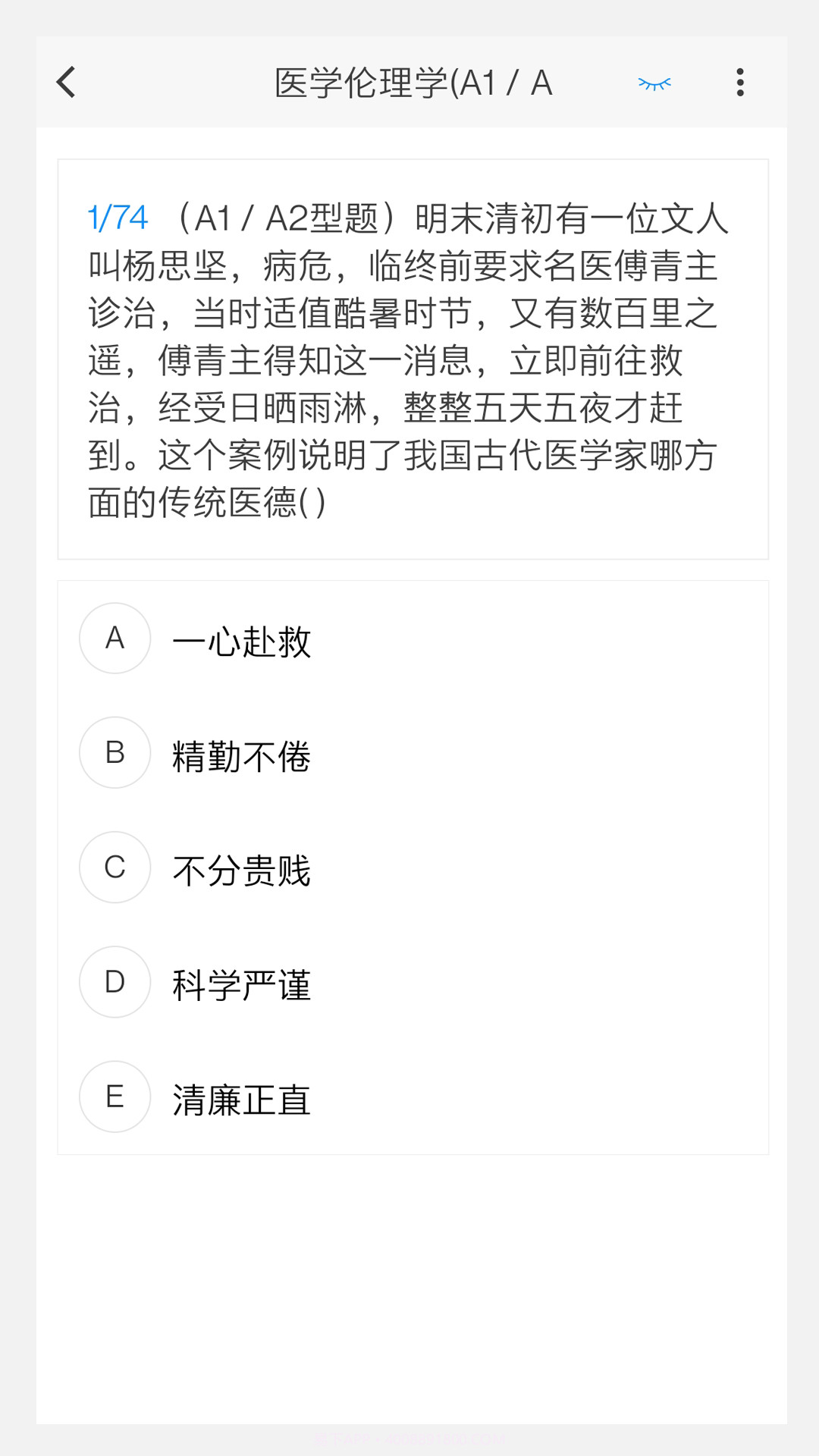 微生物检验技术新题库截图2 微生物检验技术新题库截图2