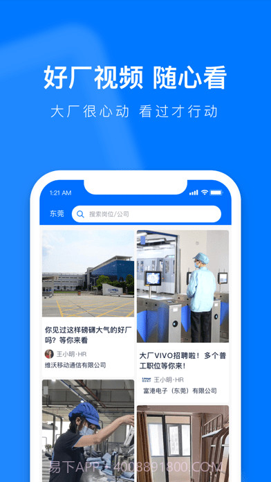 熊猫进厂截图3 熊猫进厂截图3