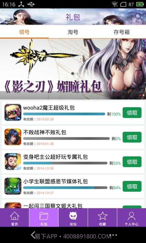 女神联盟助手截图3 女神联盟助手截图3