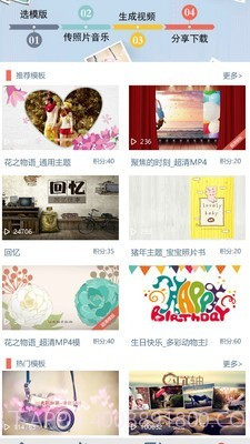 印记工坊(动态相册)截图1