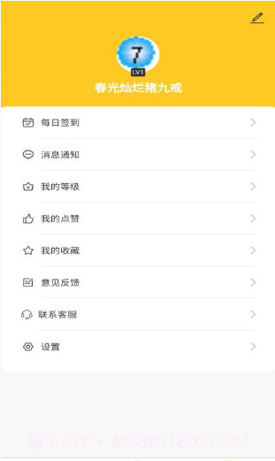 希望宝典截图3 希望宝典截图3
