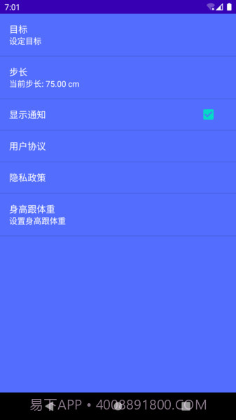 轻松走截图2 轻松走截图2