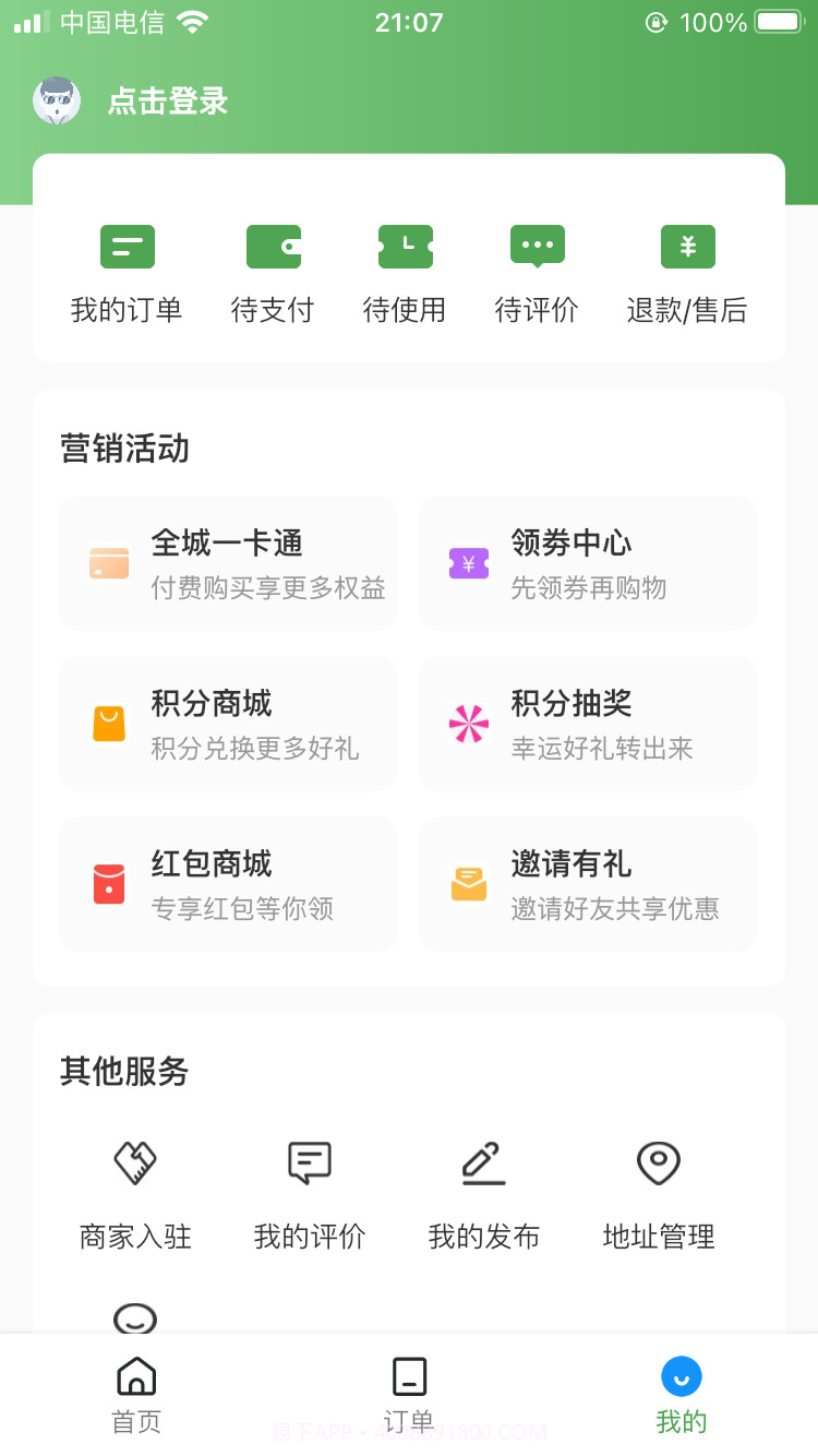 优合智选截图1 优合智选截图1