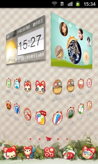 阿狸桌面锁屏主题截图1