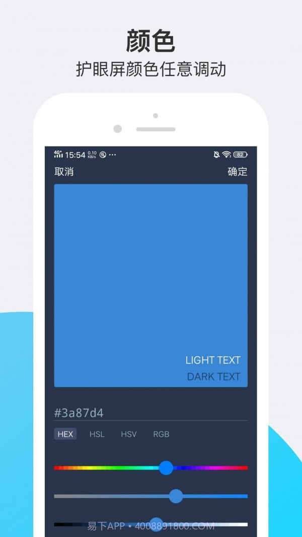 护眼夜间截图2 护眼夜间截图2