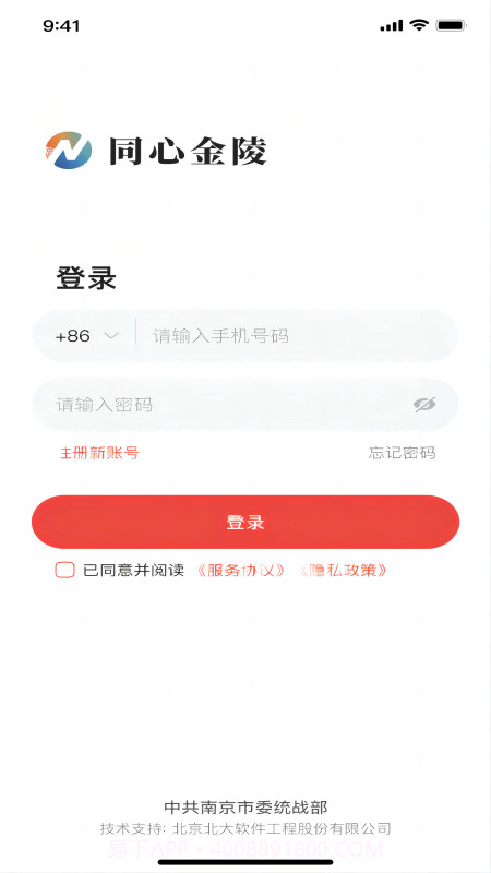 同心金陵截图4 同心金陵截图4