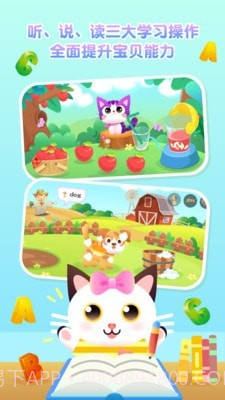 喵喵少儿英语截图3 喵喵少儿英语截图3